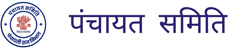 Panchayat Samiti, Apki Sewa Me